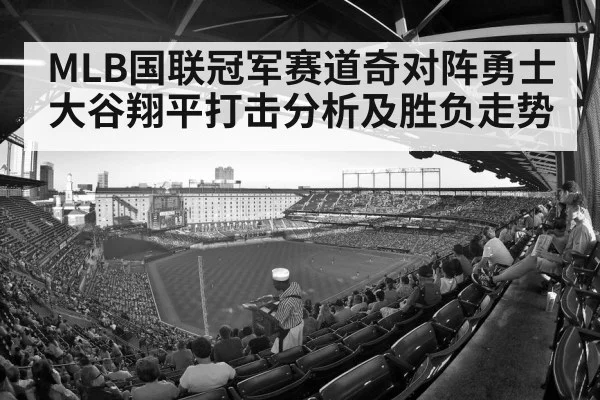 baseball stadium crowd